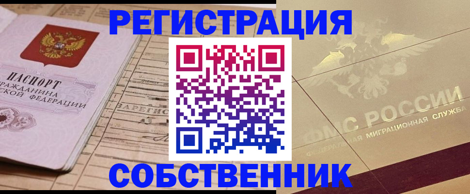 прописка поиск в Топках